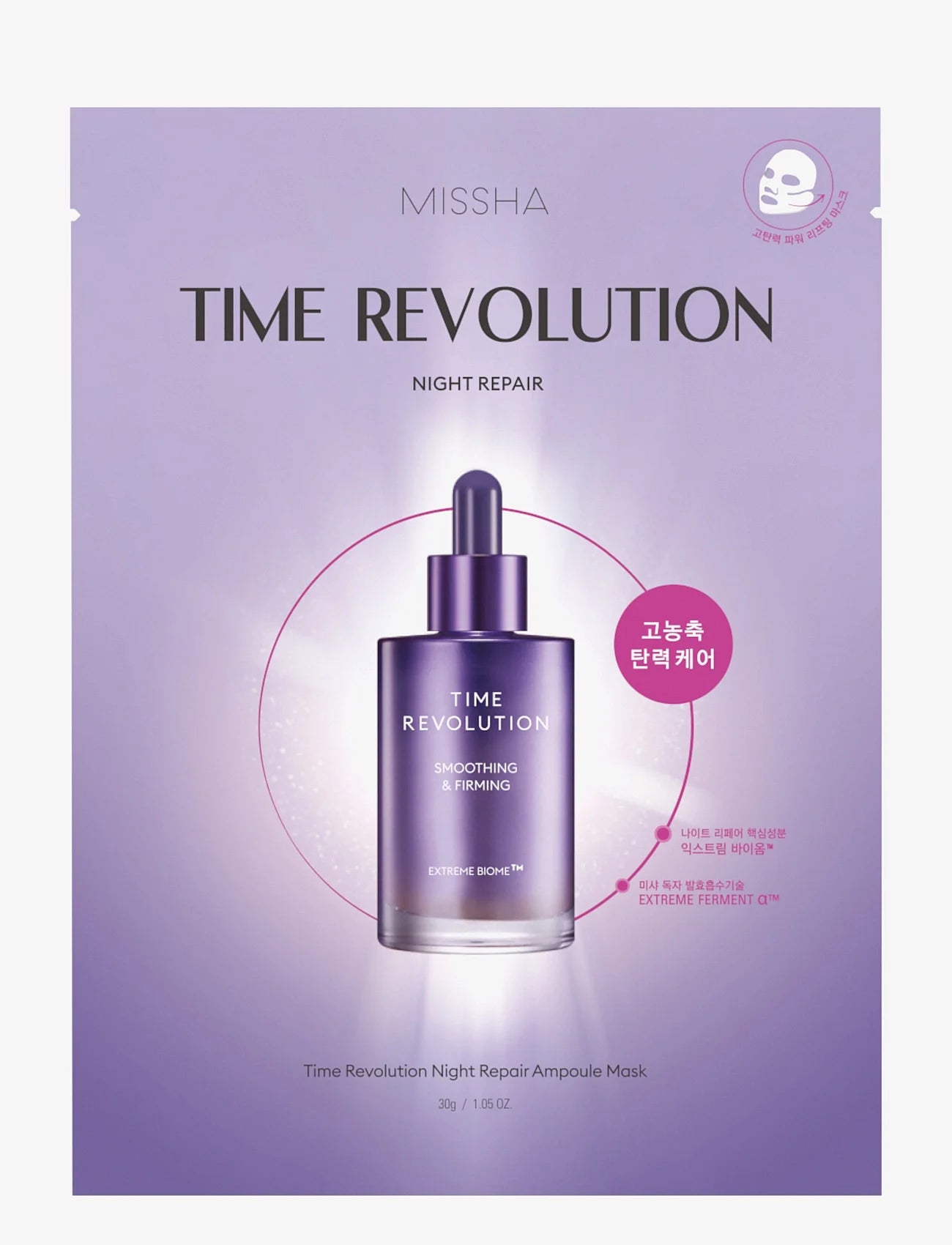 Time Revolution Night Repair Ampoule Mask