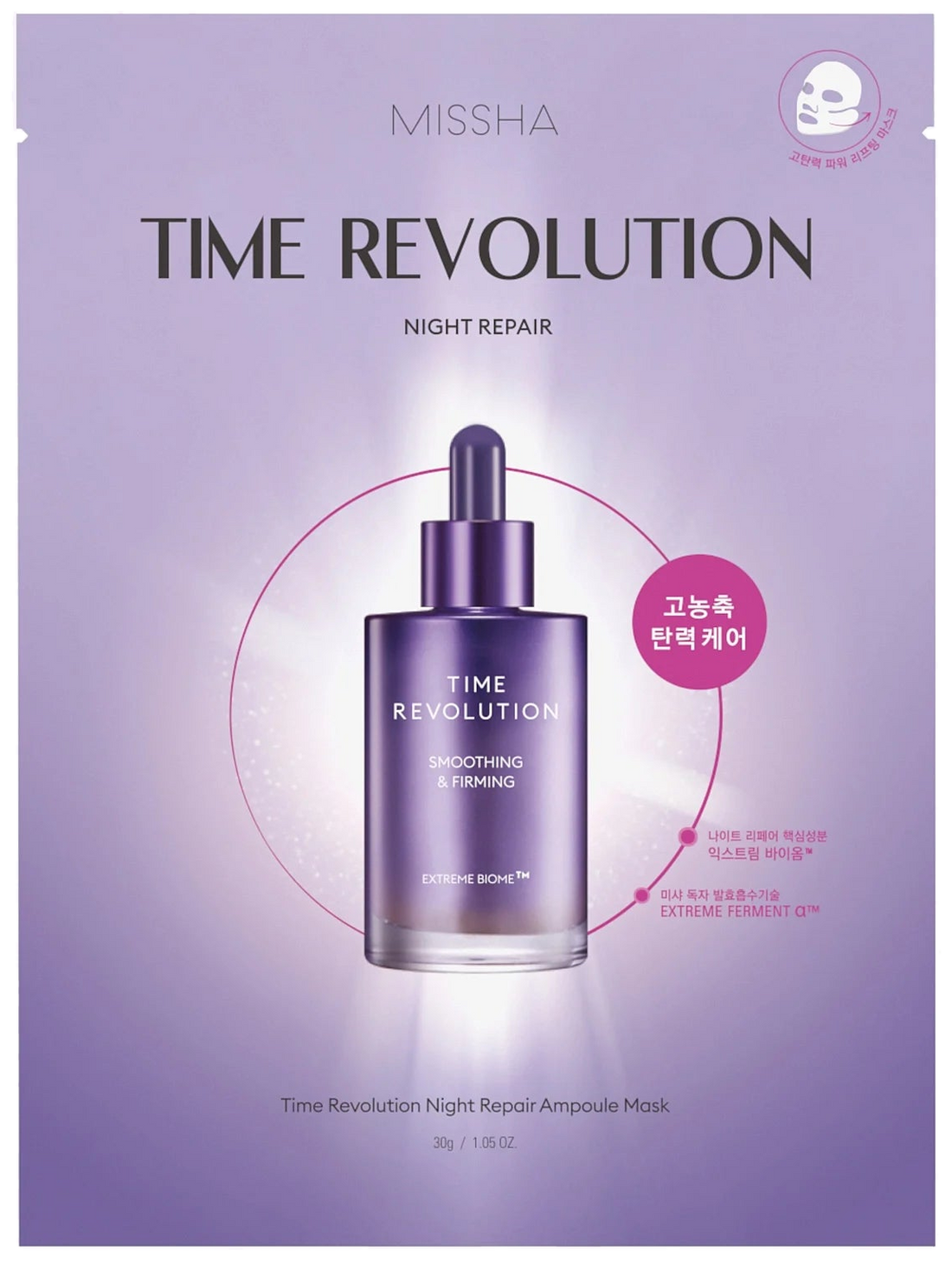 Missha Time Revolution Night Repair Ampoule Mask – emballage